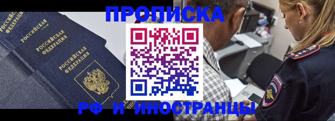 временная регистрация для всех в Сертолово