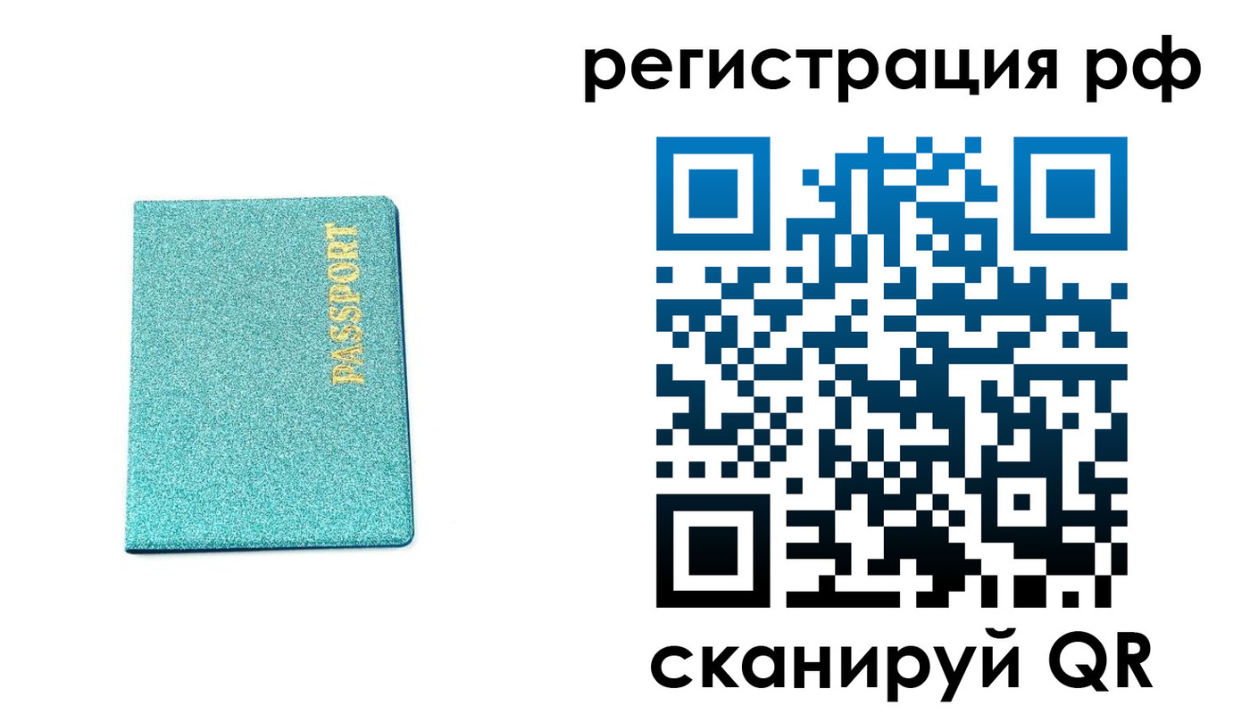 прописка иностранных граждан в Сертолово