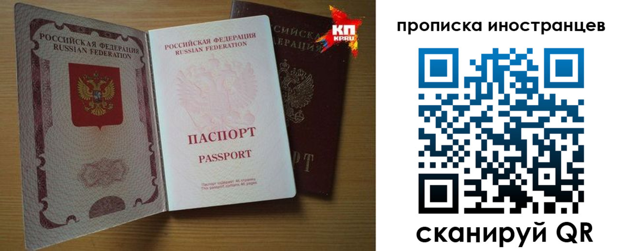 прописка паспорт в Сертолово