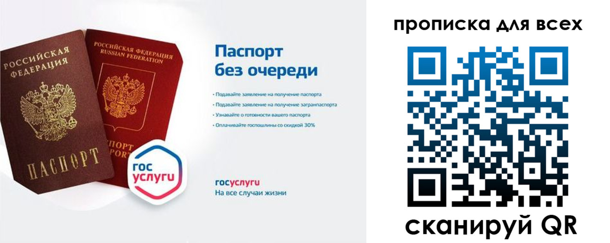 прописка от собственника в Сертолово