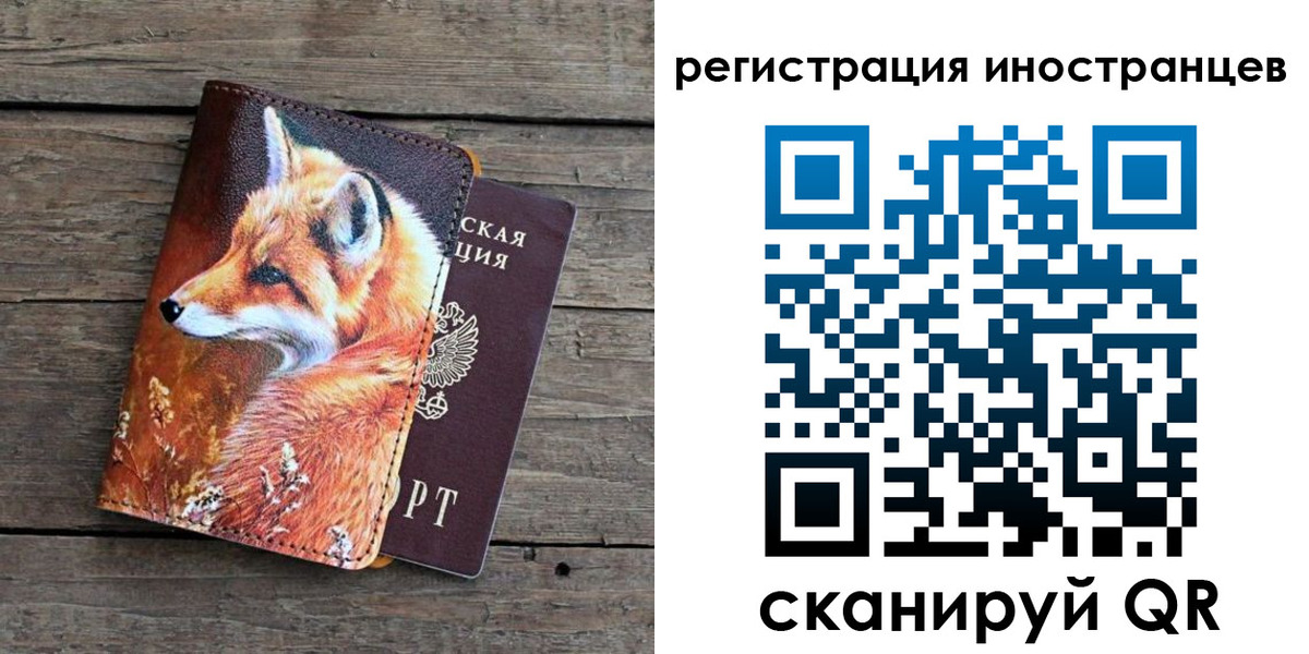 прописка для работы в Сертолово