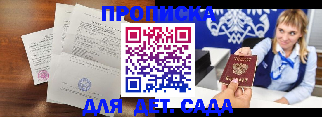 прописка для военкомата в Сертолово