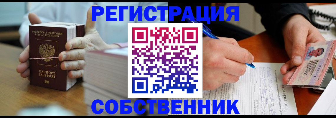 купить прописку в Сертолово