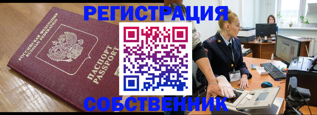 временная прописка в Сертолово