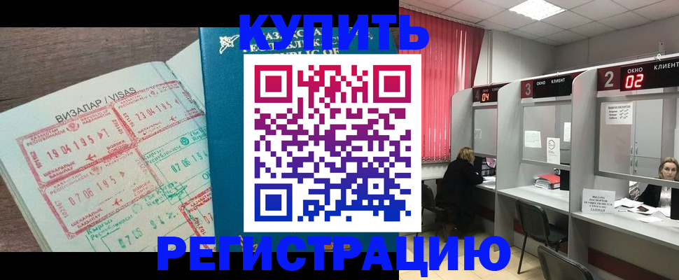 временная регистрация в Сертолово