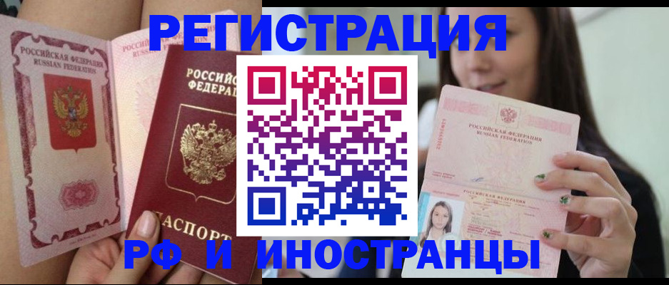 купить прописку в Сертолово