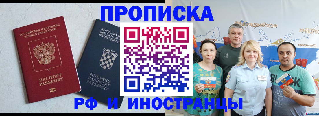 прописка для работы в Сертолово