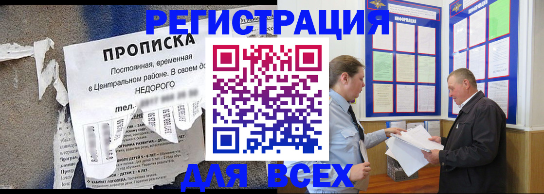 где прописаться в Сертолово